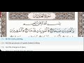 100 Surah Al Adiyat Dr Ayman Suwayd Teacher Learn Quran Tajweed