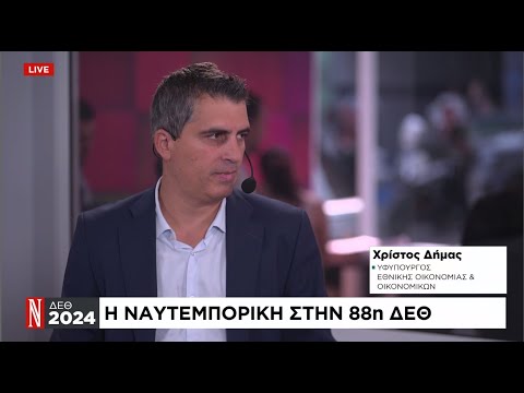 Χρ. Δήμας στη «Ν»: Ο πρωθυπουργός θα ανακοινώσει σημαντικές φοροαπαλλαγές