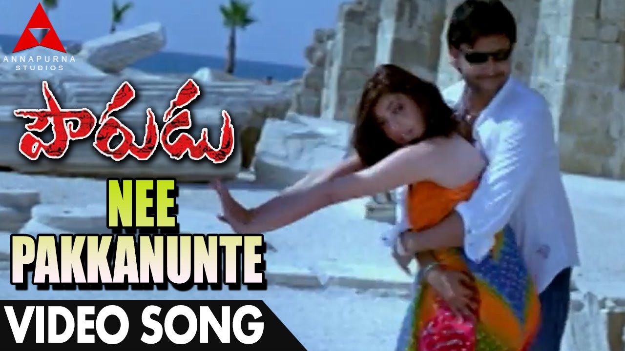 Nee Pakkanunte Lyrics  | Pourudu | Kajal Agarwal, Sumanth | Mani Sharma