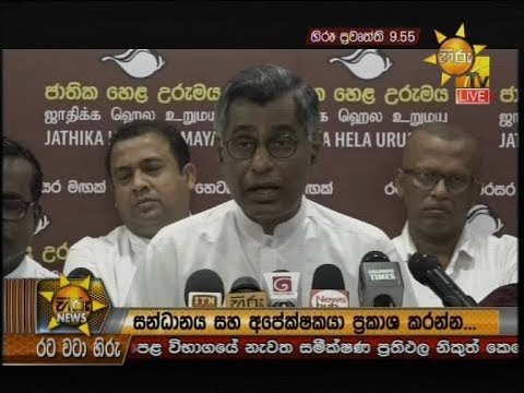 Hiru News 9.55 PM | 2019-08-22