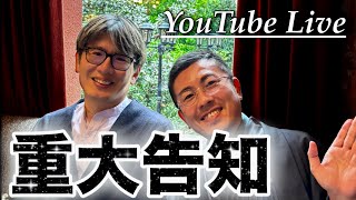 【お知らせ】 岡魔先生の井戸端会議アーカイブ