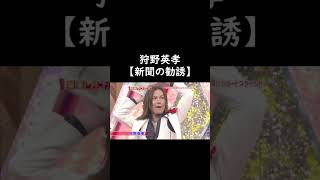 新聞の勧誘面白過ぎるｗｗｗ