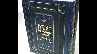 הרב נחמנסון: לימוד מוסר לילדים