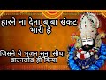 Harne Na Dena Baba Sankat Bhari Hai Khatu Shyam New Bhajan 2022