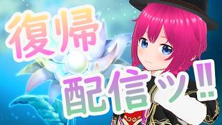 【】恒例の夏休止からの復帰配信ッ【#ひなラジLiVE】