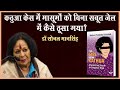 कठुआ केस में मासूमों को बिना सबूत जेल �