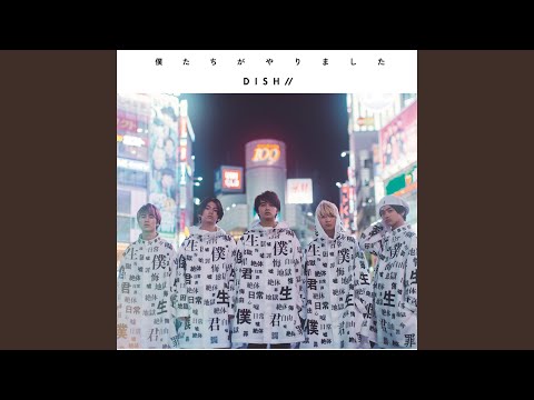 Mannensaragumi - Saragumini Natsuga Kita