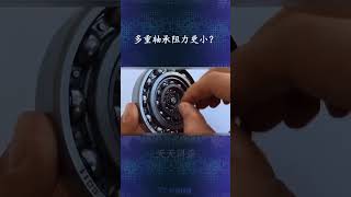 Multiple bearings have less resistance?