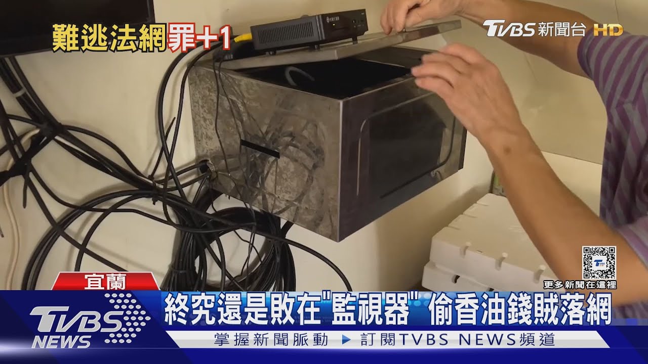 終究還是敗在「監視器」 偷香油錢賊落網
