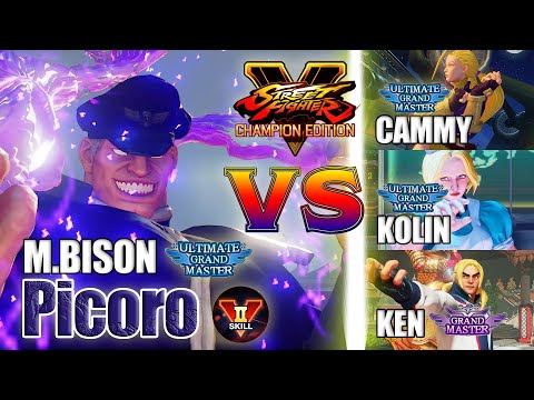 SFV CE 👊🏻 Picoro (M.Bison) vs SP Wesker215 (Cammy) & Mx Guss (Kolin) & Ken [season 5] VS2
