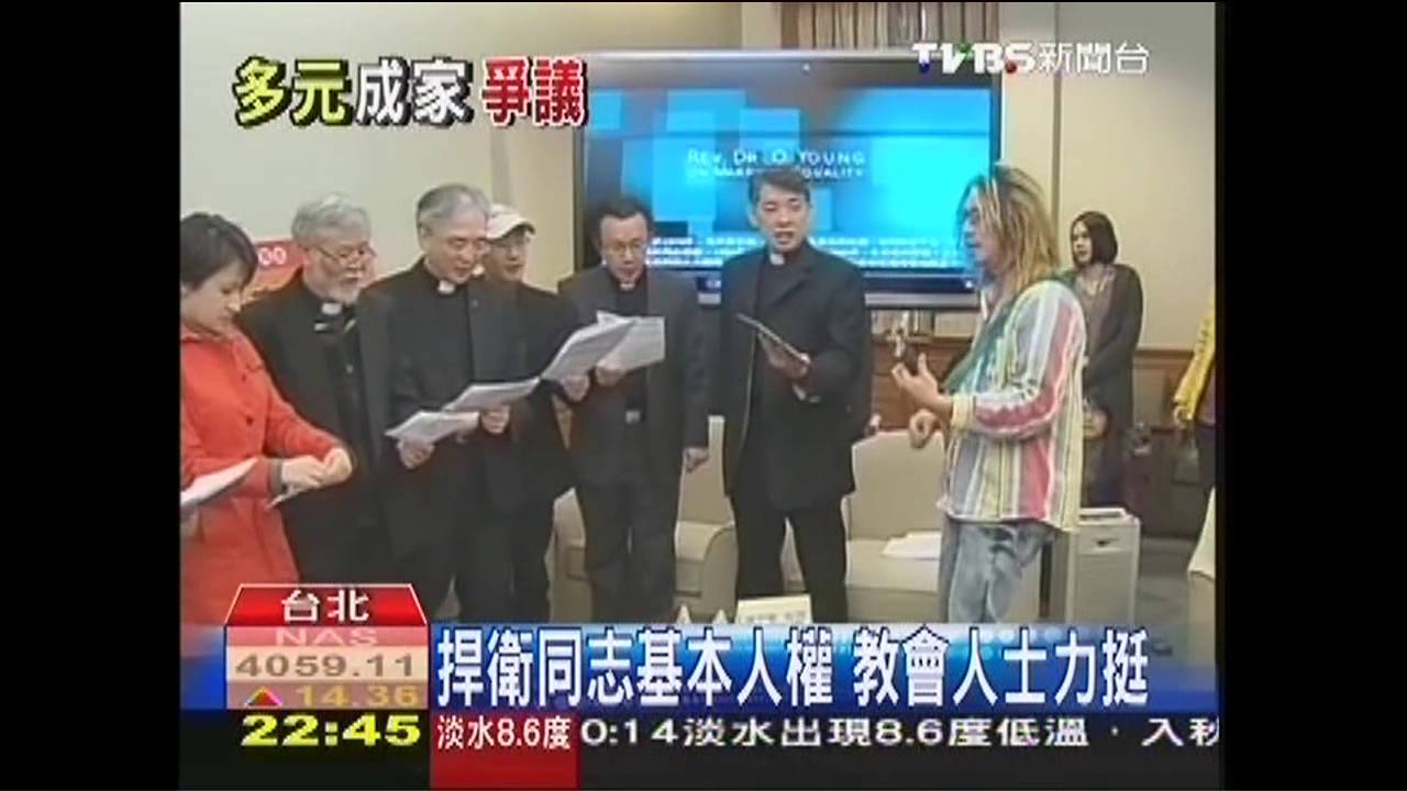同志婚姻爭合法化 正反意見交火