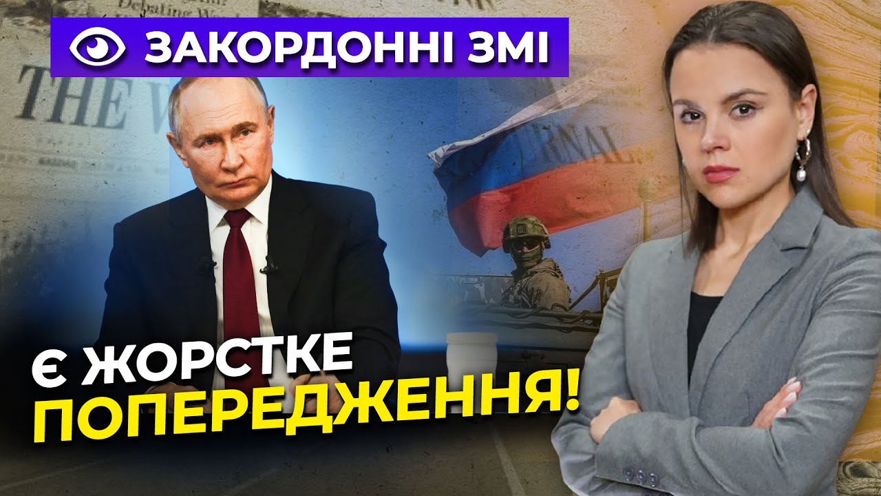 ⚡️ Тривожні новини! На Заході розкусили задум путіна! І ось чим він небезпеч