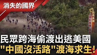 [黑特] 非法移民可以住有菜園的大房子 超爽