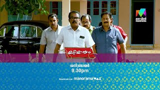 #PROMO | നവ കുടുംബ സന്ദേശയാത്രയിൽ നിങ്ങളും പങ്കുചേരില്ലേ!🚐 | #marimayam |