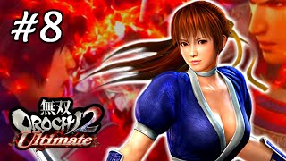 【#8】かすみが仲間にならんのやが？いつ仲間になるんじゃ？おぉん！！？？【無双OROCHI2 Ultimate】