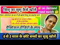 18 How To Open Baby Boy Private Part With Practical नवजात शिशु और छोटे