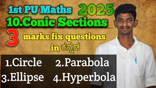 Ch-10 Conic Sections 3 mark important questions for board exam 2025 in kannada 2nd PUC maths