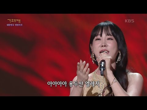 김의영 - 용두산 엘레지[가요무대]220711