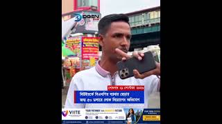 নিউইয়র্কে বিএনপির ব্যানার ছেড়ার জন্য ৫০ ডলারে লোক নিয়োগের অভিযোগ