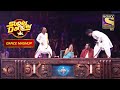 यह Comical Dance देखकर सभी हुए हंसी से लोट पोट Sup