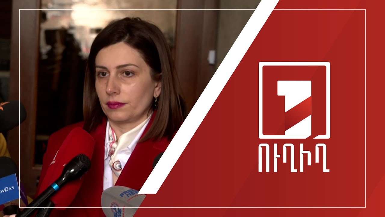 Կառավարության անդամների ճեպազրույցները | ՈՒՂԻՂ