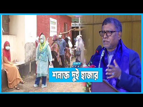 করোনায় সংক্রমণ হার ১৫ শতাংশ, ২৪ ঘণ্টায় মৃত্যু ৩