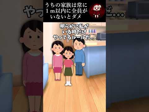 うちの家族は常に1m以内に全員がいないとダメ