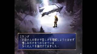 クソゲーと言われているレジェンドオブドラグーンを 実況プレイ#64