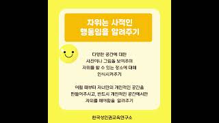 발달장애청소년, 자위교육은?내용