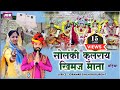 सोलंकी वंश कुलदेवी खीमज माता भीनमाल न�