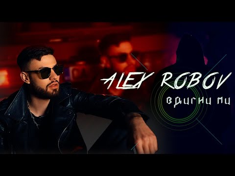 ALEX ROBOV - VDIGNI MI / АЛЕКС РОБОВ - ВДИГНИ МИ [OFFICIAL 4K VIDEO] 2024