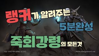 시즌20 정팟 게이지딜러 죽회강령의 모든것
