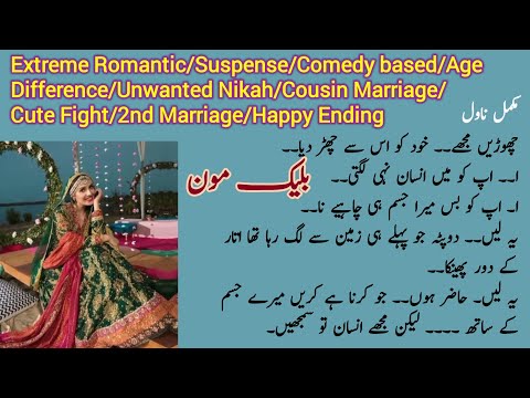 Extreme Romantic Novel | Black Moon Complete Novel by Nisha Umar/ Comedy | Suspense | Novels Library