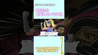 【ポケモンZA】 あなたもおもしろいですね #ゲーム実況 #ポケモンZA #メガ次元ラッシュ #コルニ