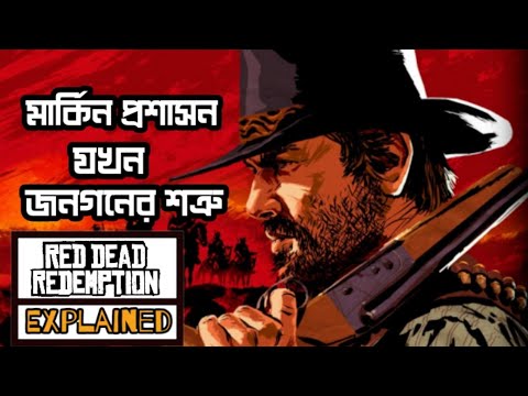 Red Dead Redemption Full Story Explained || Movie Explained in Bangla
