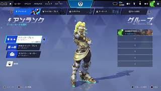Overwatch　パッション
