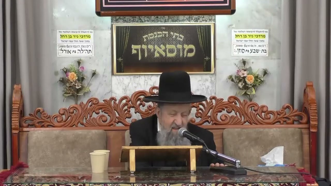 הרב בן ציון מוצפי | הלכות הפסח ודיני מצה | מוסאיוף