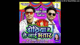Download lagu ANKUSH RAJA  Doliya Mein Le Jaai Bhatar  डोलिया मे ले जाई भतार  Shilpi Raj  Superhit Song 2022 mp3