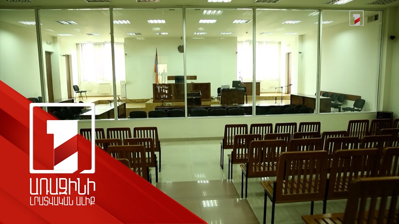 Մեղադրյալը դատական նիստին կկարողանա մասնակցել տեսակապով