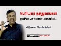 பெரியாரியலை நோக்கி பெண்களை உந்தித் த