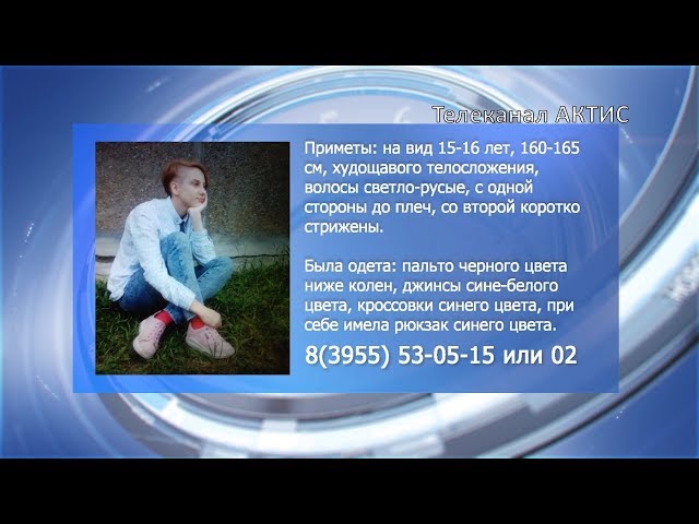 Светлана – нашлась, Кристина – потерялась