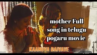 Download lagu Pogaru  Praanamichinaavu Full Lyrical Video Dhruva Sarjal Rashmika  Nanda Kishore Aniruddha Sastry10 mp3