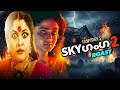 Akashganga 2 EP136 Filmyshek Roast