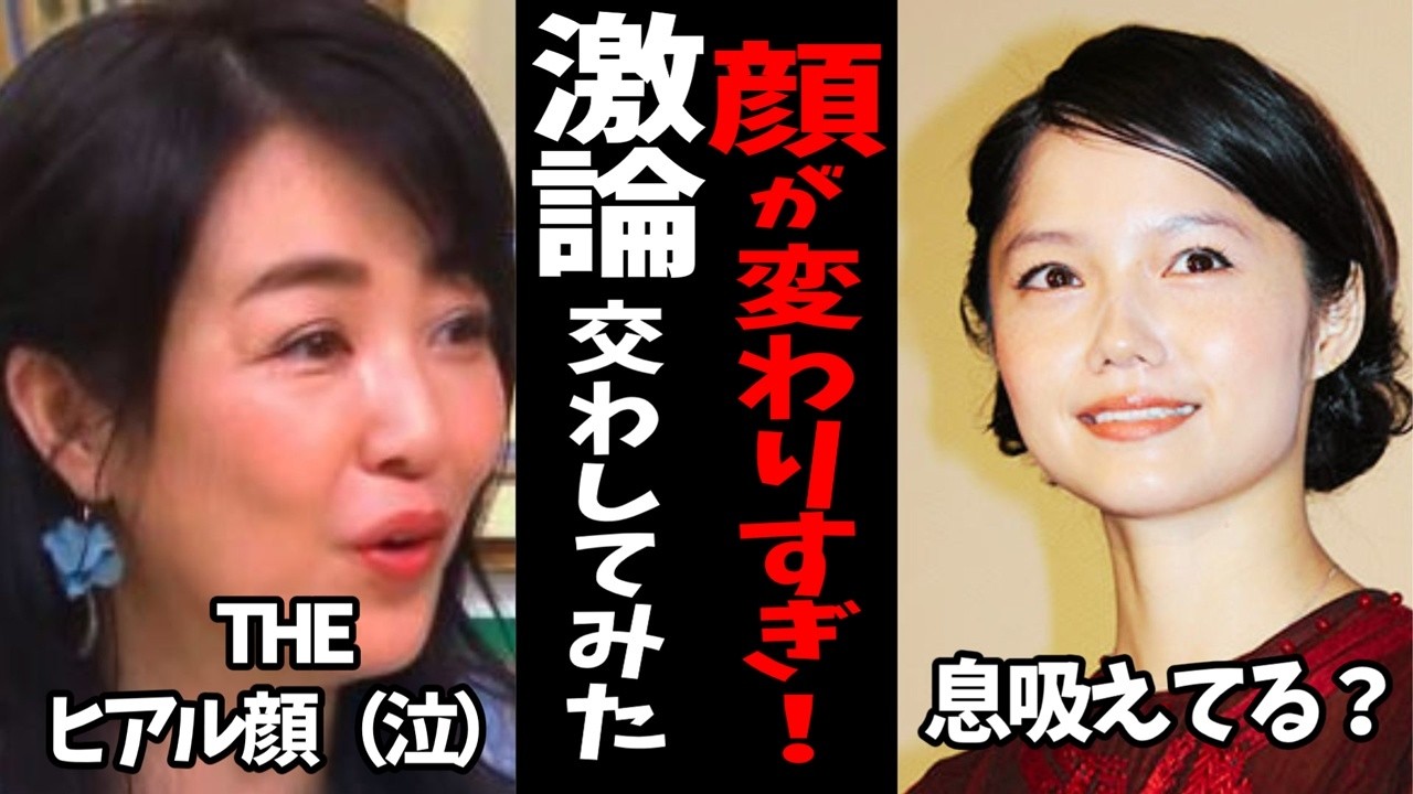【激論してみた】なぜ整形しちゃったの？っていう芸能人【ガルちゃん・有益2ch】