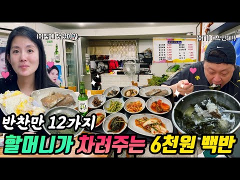 충남 논산 강경역 앞 새벽 5시 6천원 백반 12가지 반찬 곰바우식당 위치공유