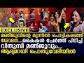 മഞ്ജുവിന്റെ മുന്നിൽ പൊട്ടികരഞ്ഞ് ശോ�