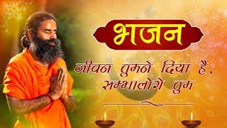 जीवन तुमने दिया है - YouTube