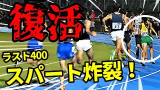 【3000M】ラスト400,スパート炸裂！各校スカウトマンが熱視線をおくる福井楽が復活ランでPB更新！！これはもう期待しかありません！！【亀岡ナイター記録会】