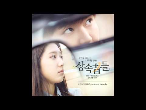박장현 (Park Jang Hyeon) & 박현규 (Park Hyeon Gyu) [Bromance] - Love Is... [The Heirs OST Part 2]