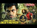 South Superhit Adventure Thriller Movie In Hindi Trinetra The Destroyer Full Movie Unni Mukundan